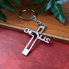 Elegant Metal Cross Keychain